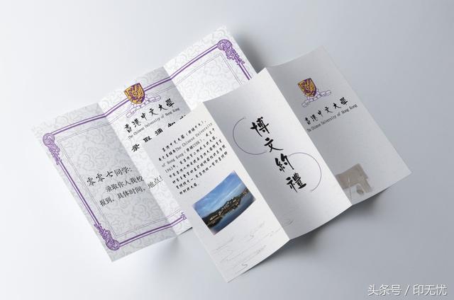 折頁(yè)印刷前要注意哪些事項(xiàng)？