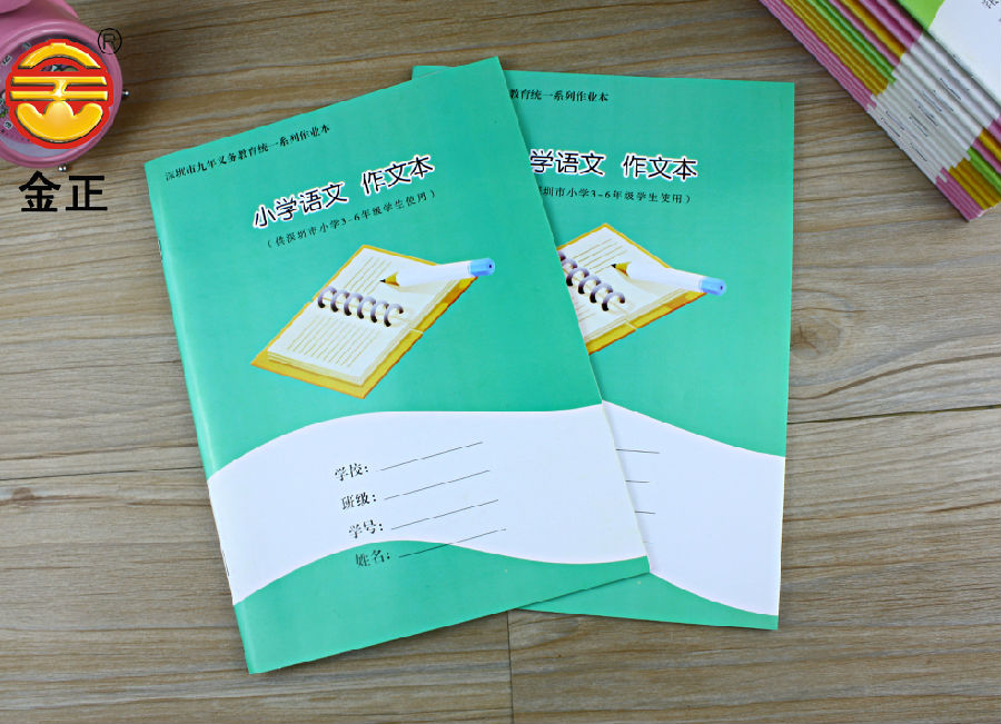 小學(xué)語文 作文班