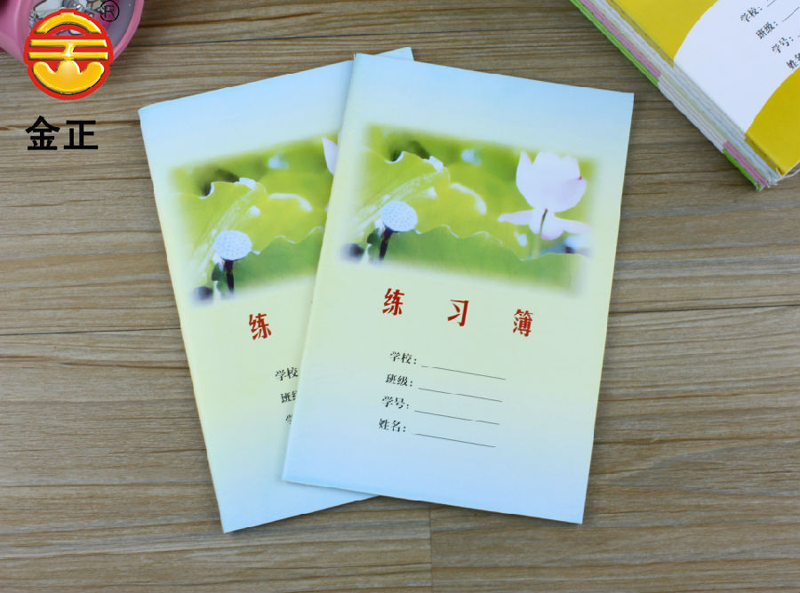 練習(xí)簿