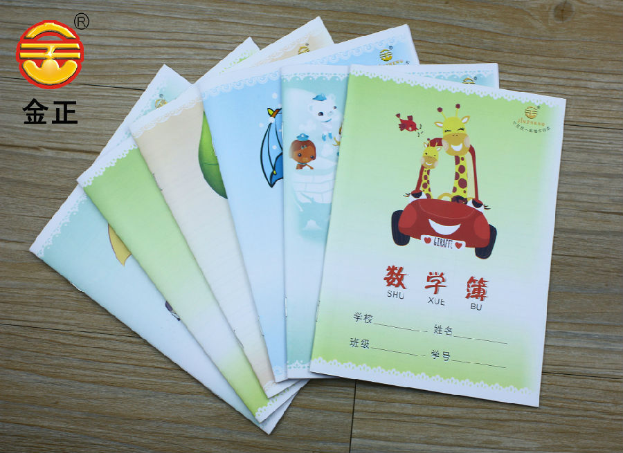 作業(yè)本